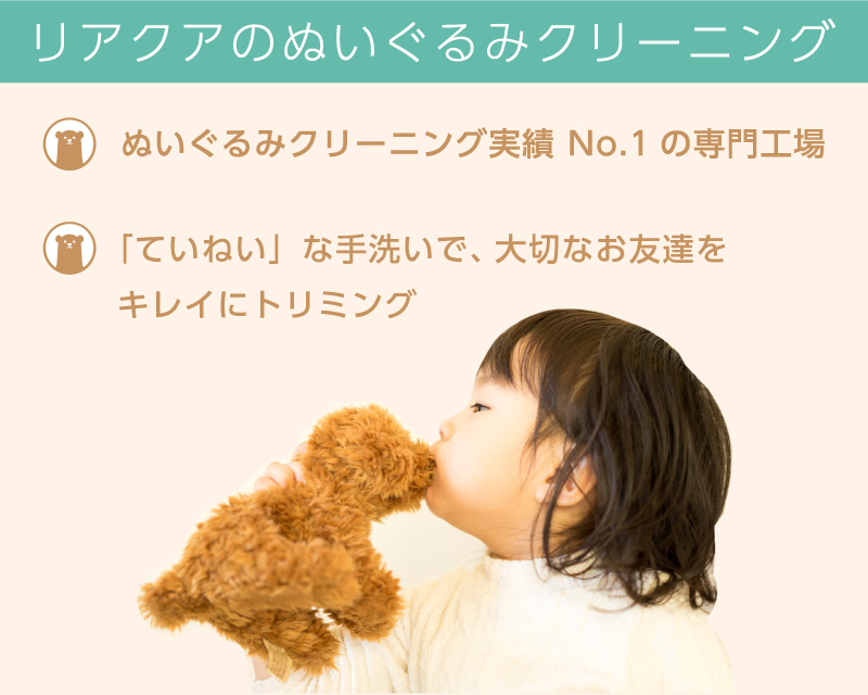 リアクアの{$specialty->name}クリーニング